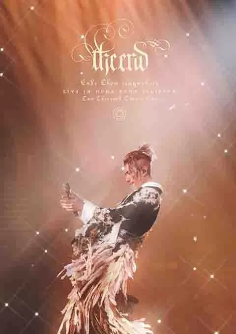 周国贤：The End 香港红磡体育馆演唱会